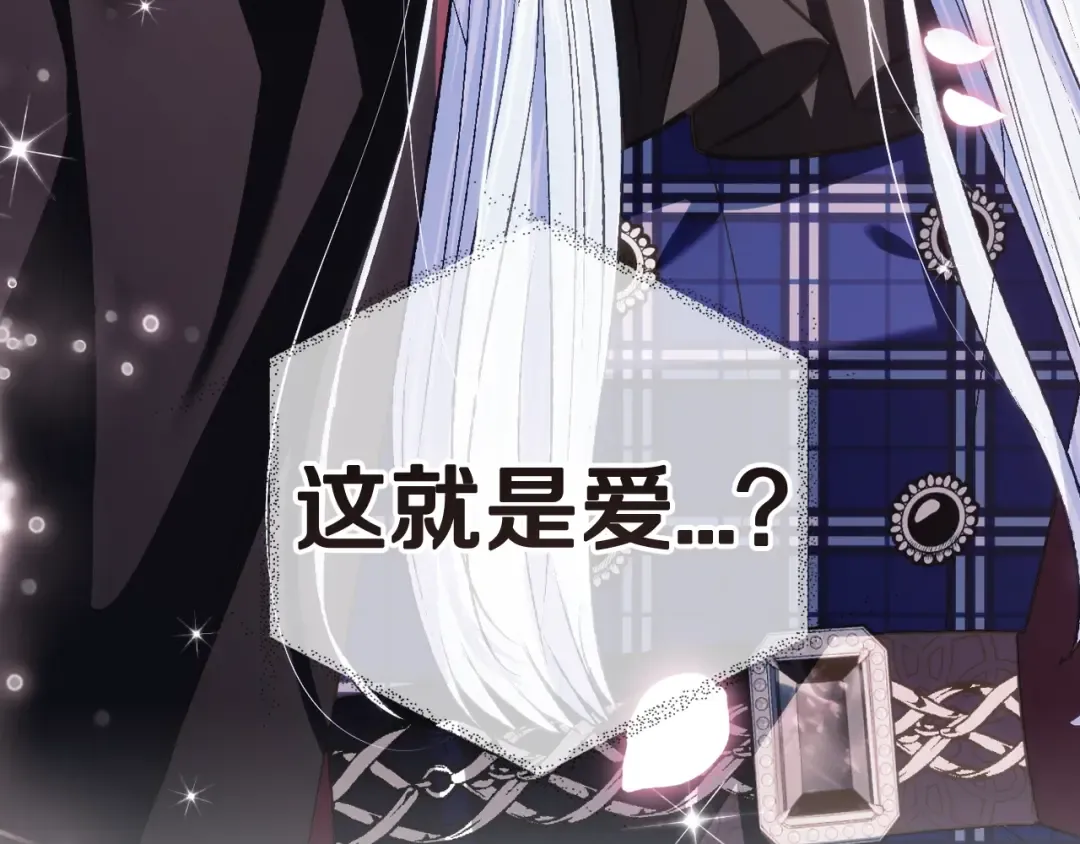 第65话 男友转正 第58页