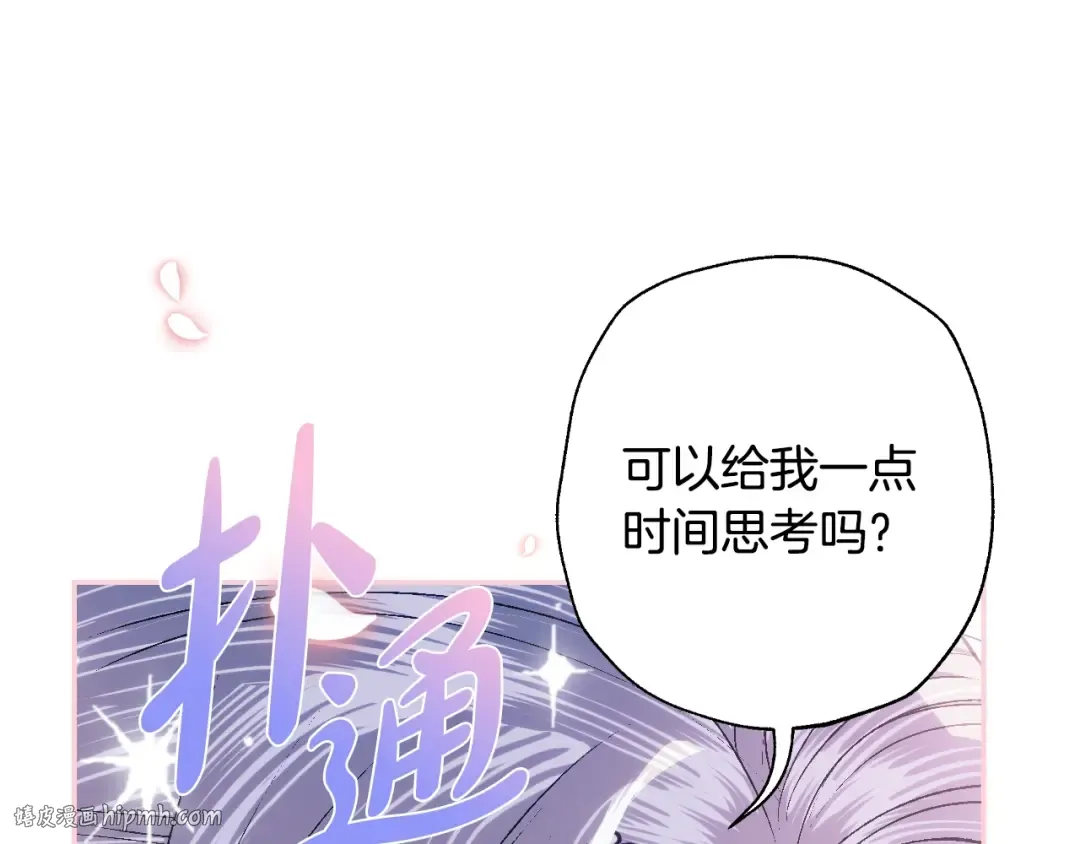 第65话 男友转正 第64页