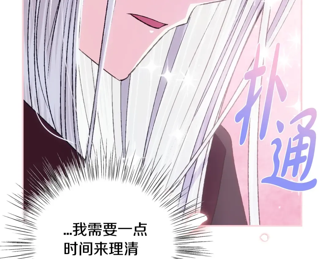 第65话 男友转正 第66页