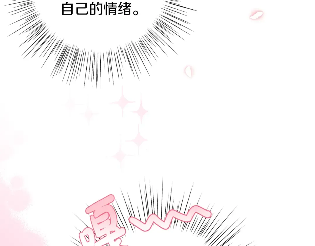 第65话 男友转正 第67页