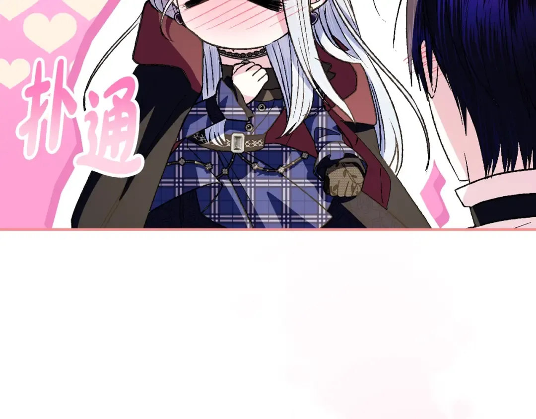 第65话 男友转正 第69页