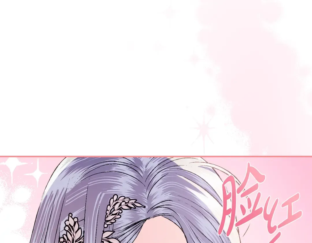 第65话 男友转正 第70页