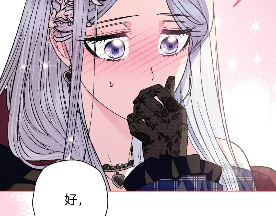 第65话 男友转正 第71页