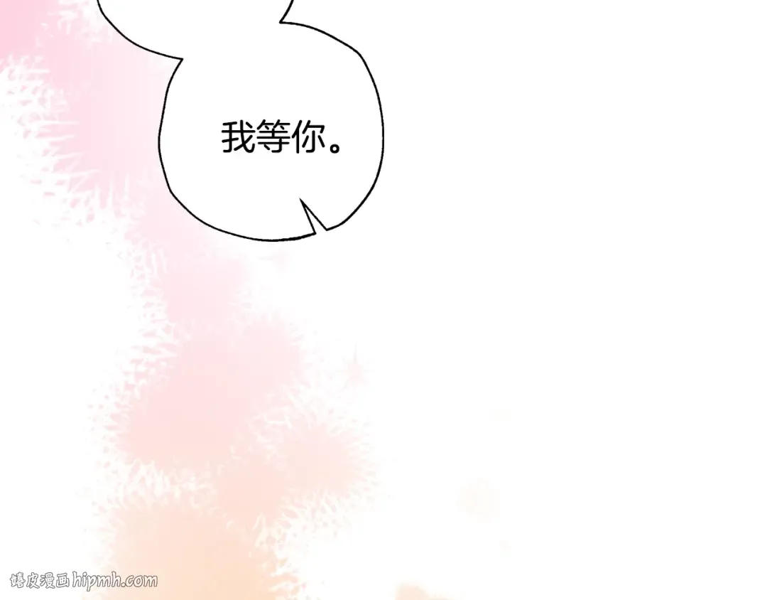 第65话 男友转正 第72页