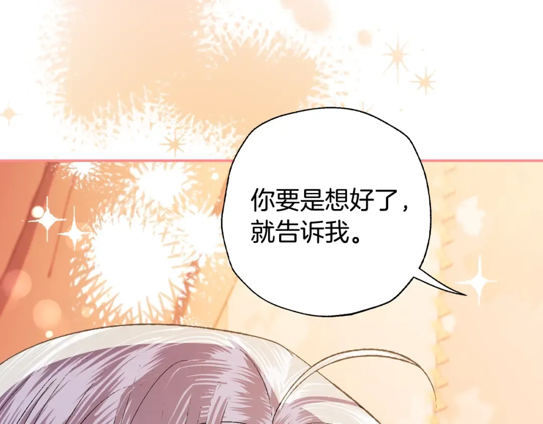 第65话 男友转正 第73页
