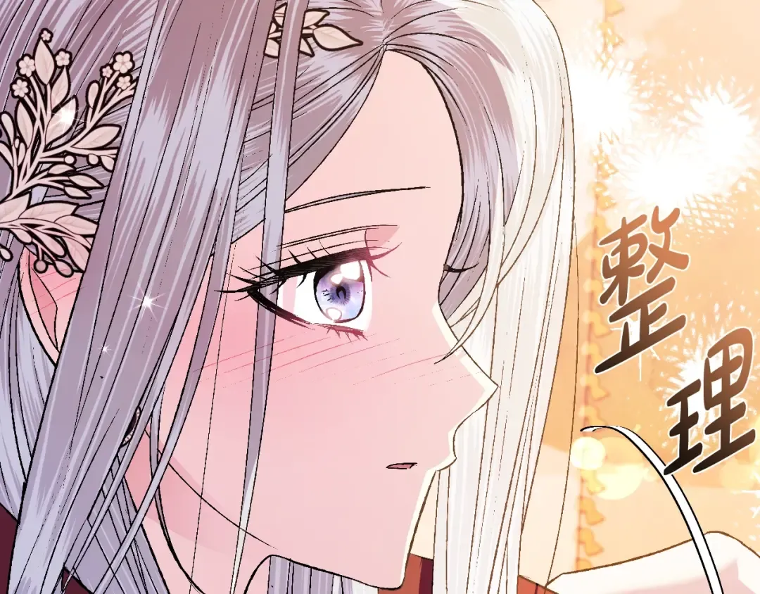 第65话 男友转正 第74页