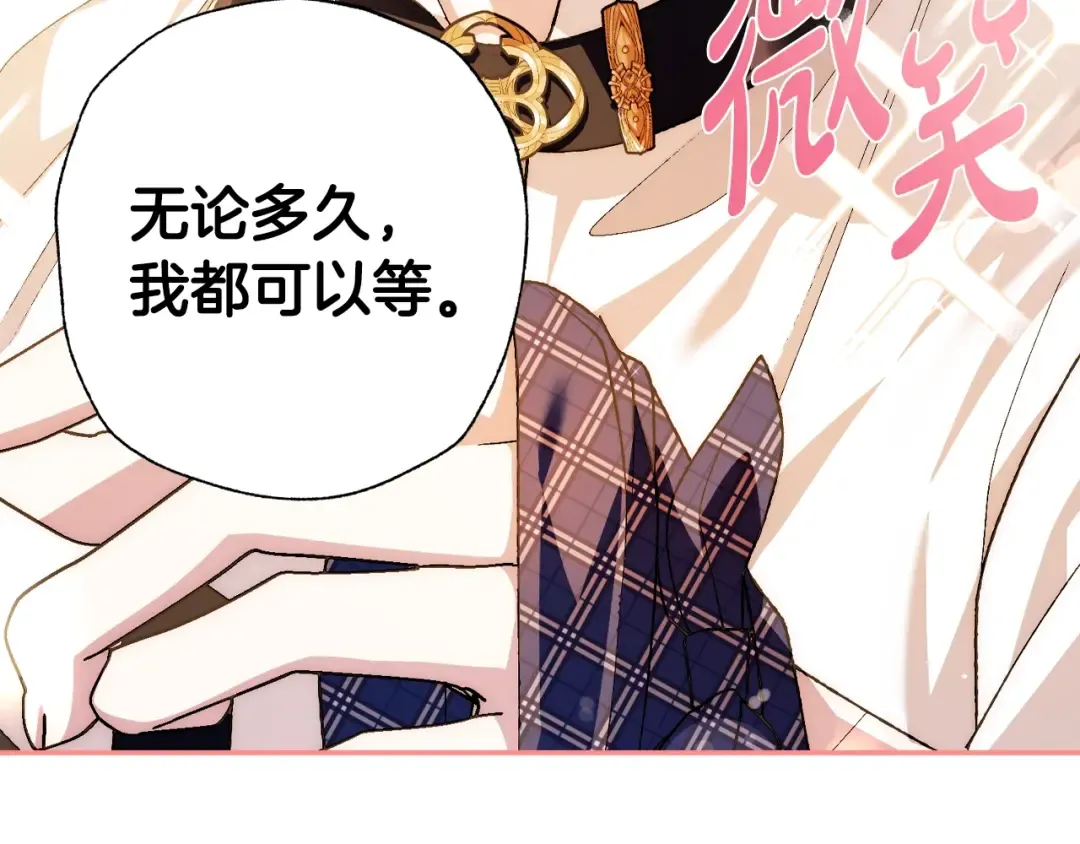 第65话 男友转正 第78页