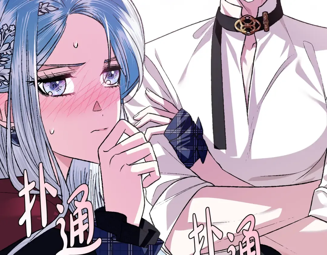 第65话 男友转正 第81页