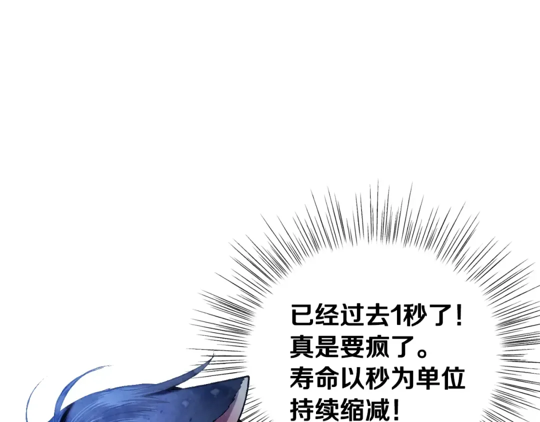 第65话 男友转正 第83页