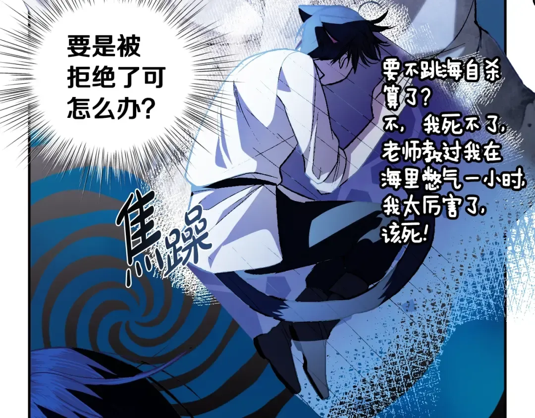 第65话 男友转正 第85页