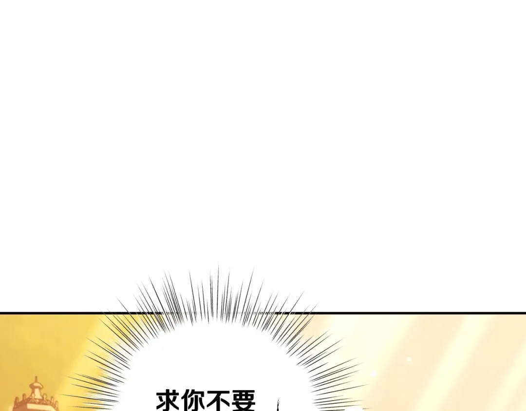第65话 男友转正 第91页