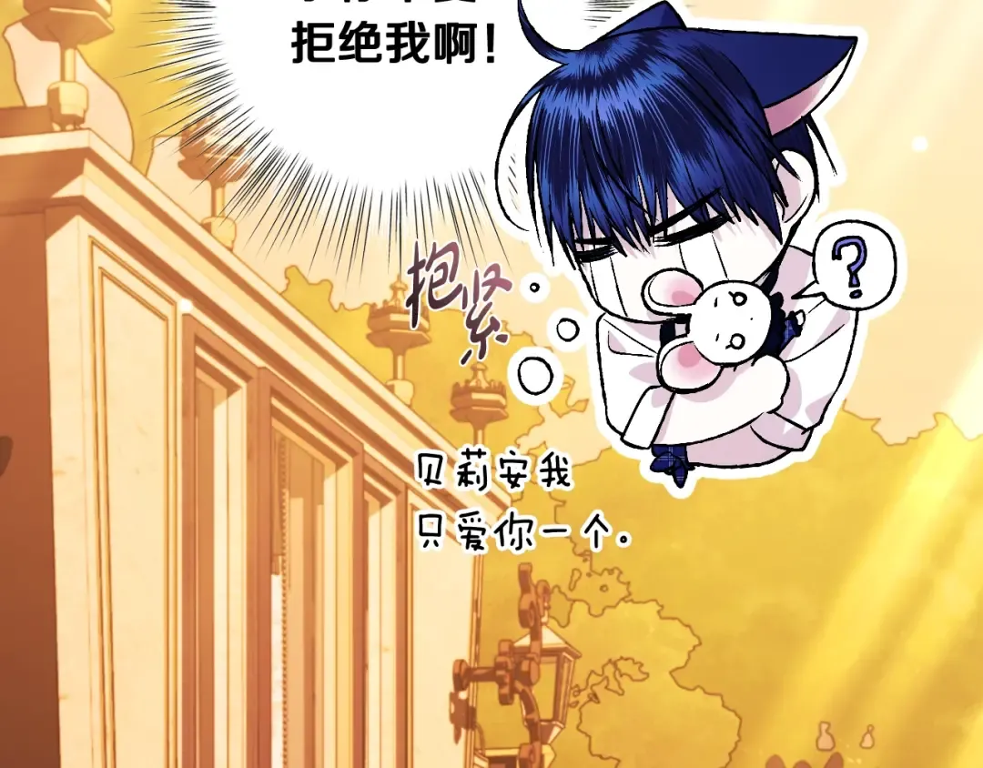 第65话 男友转正 第92页