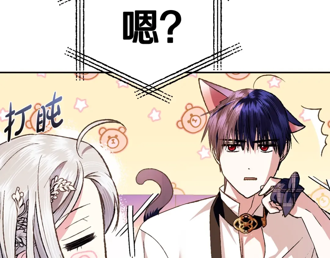 第65话 男友转正 第100页