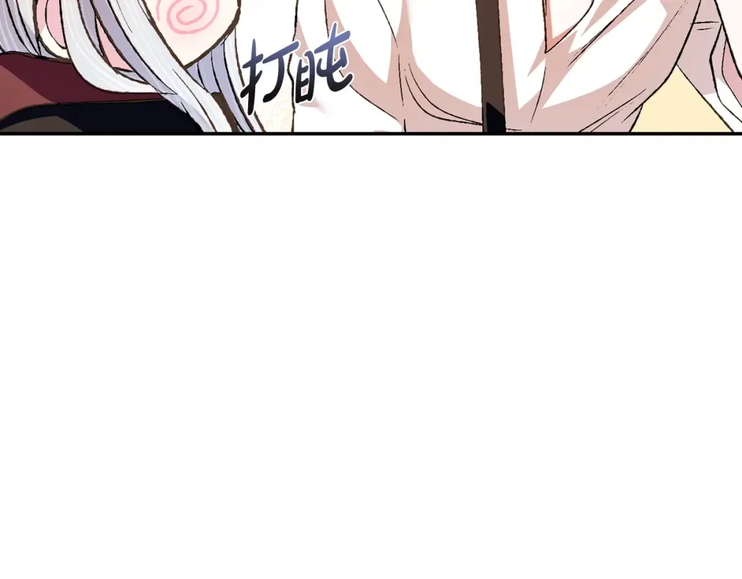 第65话 男友转正 第101页