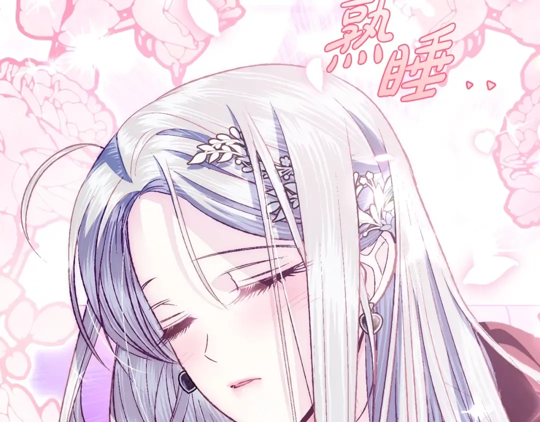 第65话 男友转正 第103页