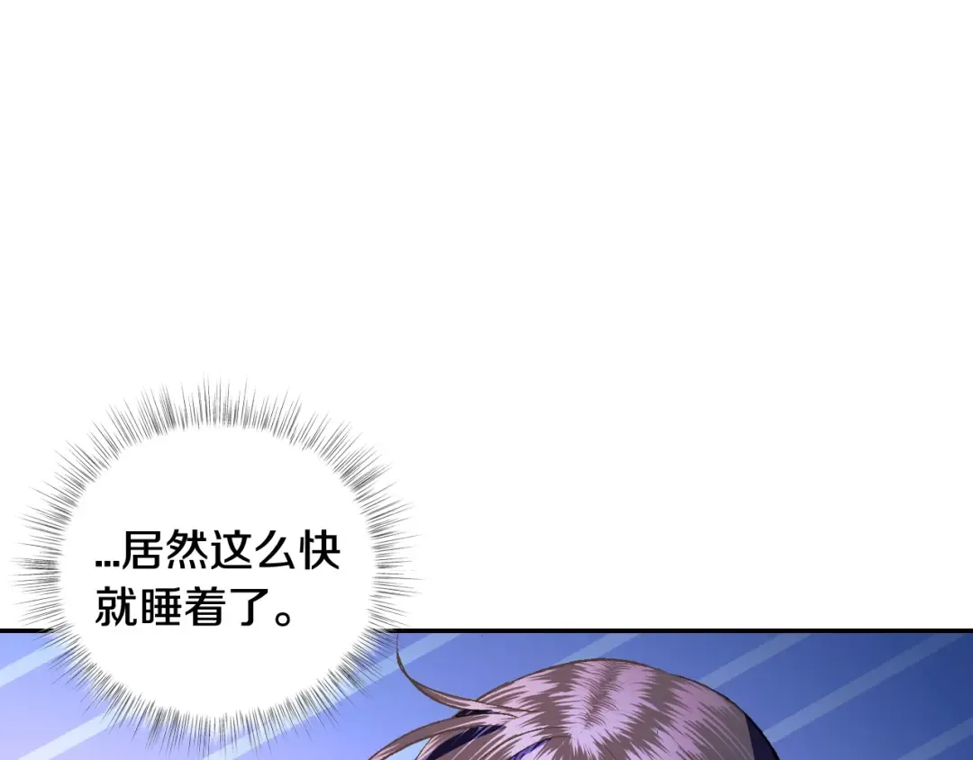 第65话 男友转正 第106页