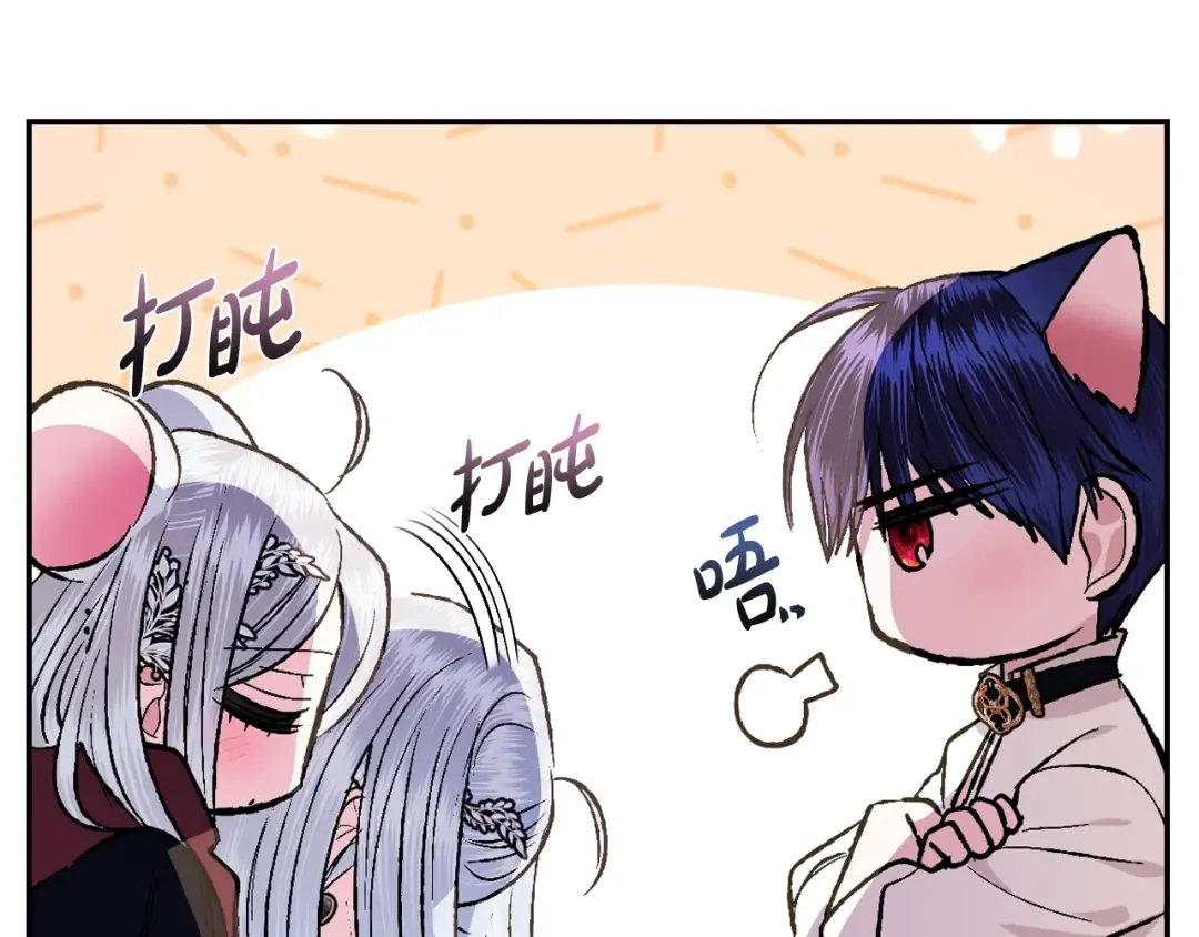 第65话 男友转正 第110页