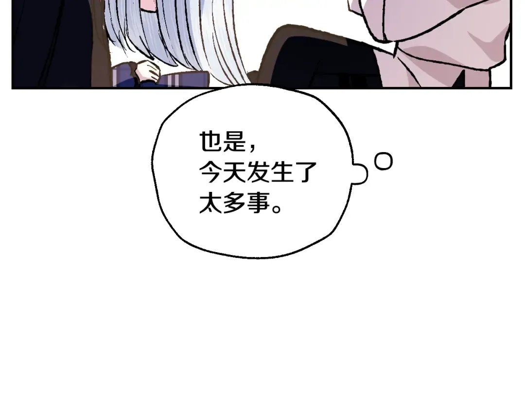 第65话 男友转正 第111页
