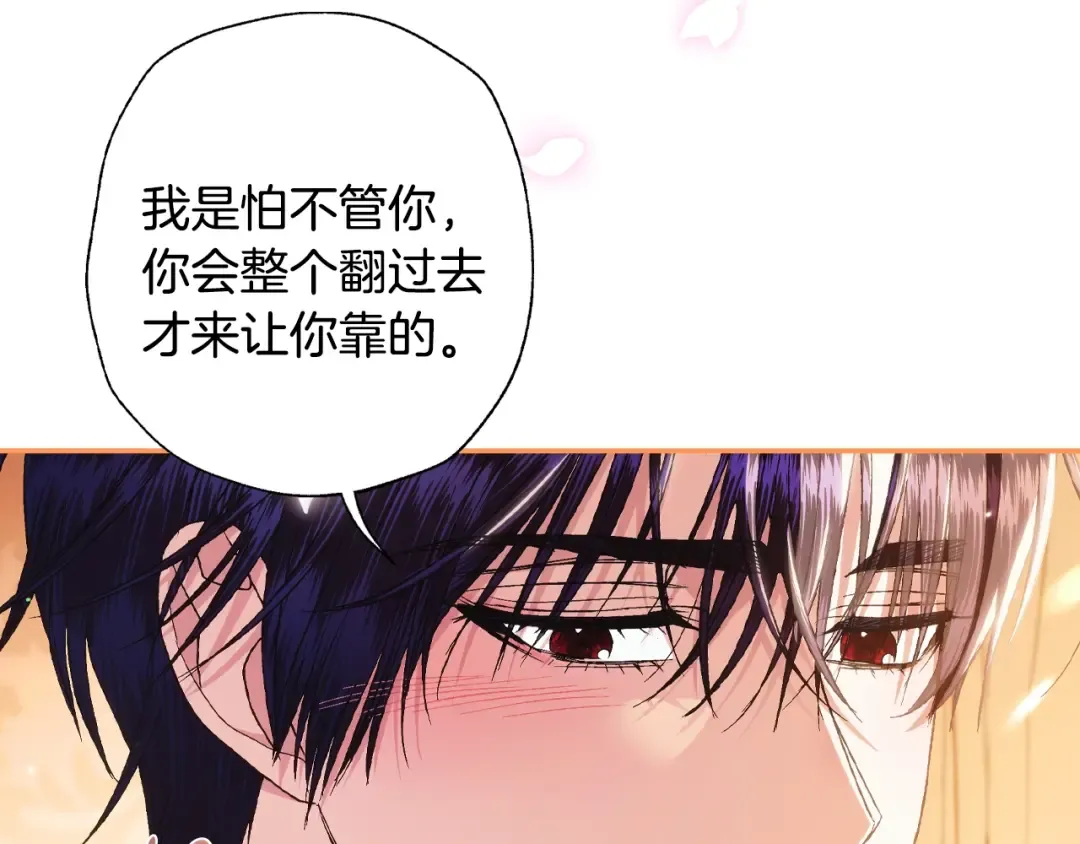 第65话 男友转正 第118页