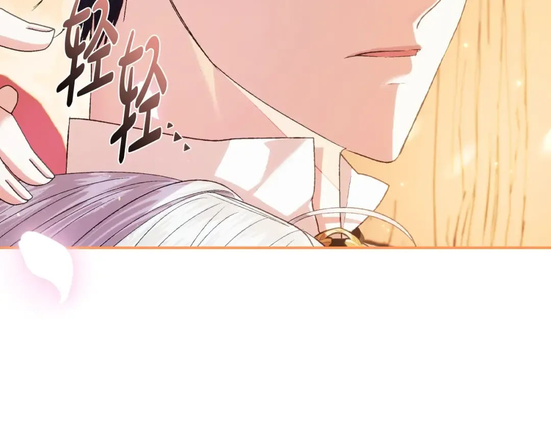 第65话 男友转正 第119页