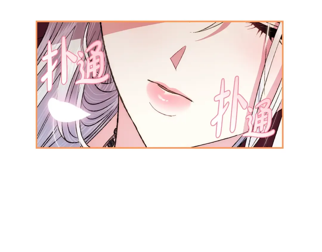 第65话 男友转正 第123页