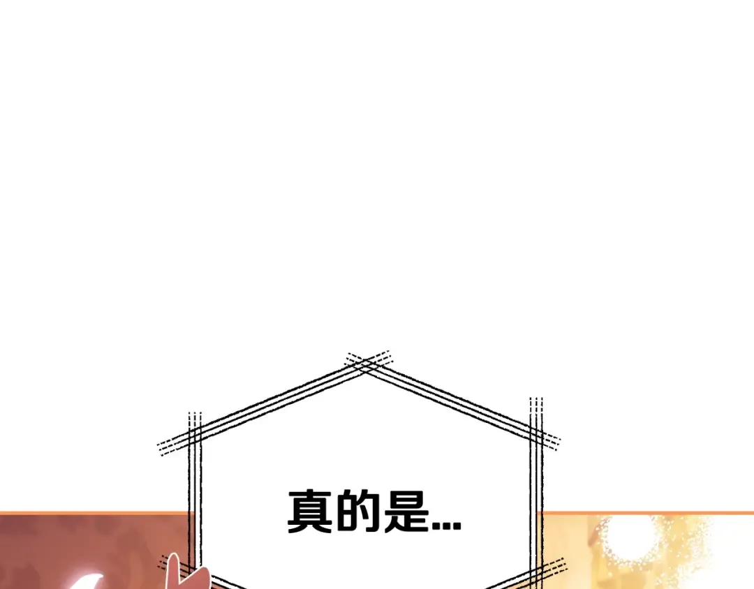 第65话 男友转正 第126页