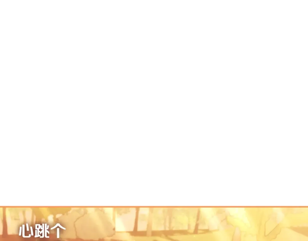 第65话 男友转正 第130页