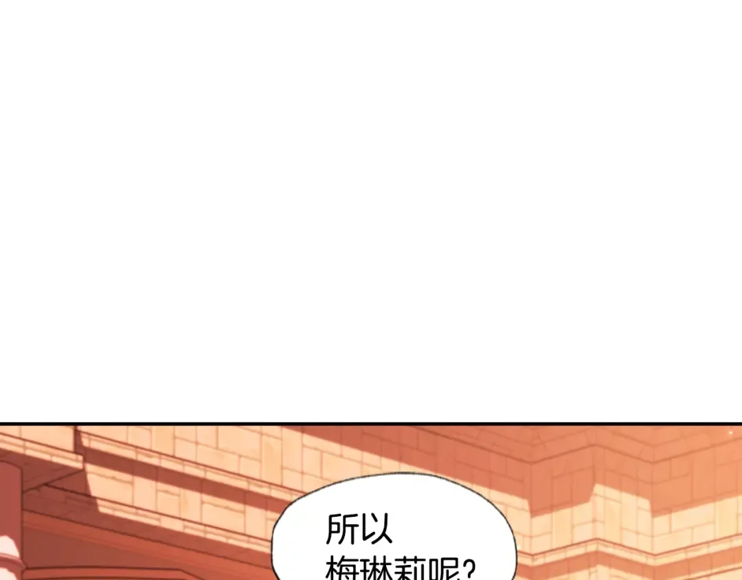第65话 男友转正 第137页