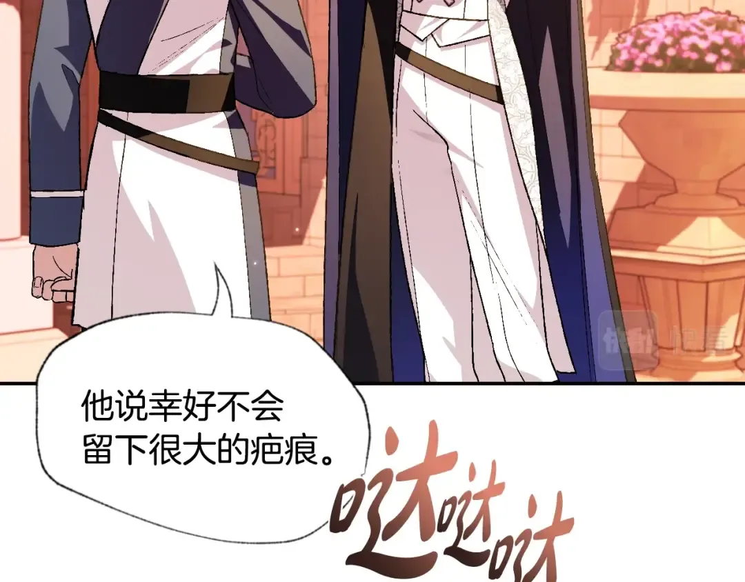 第65话 男友转正 第139页