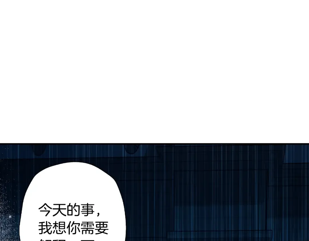 第65话 男友转正 第150页