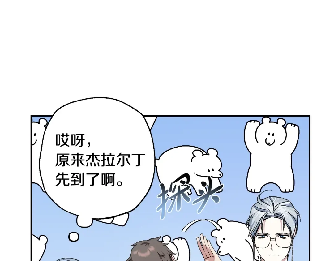 第65话 男友转正 第159页