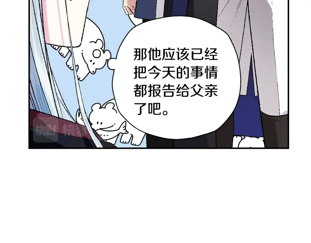 第65话 男友转正 第161页