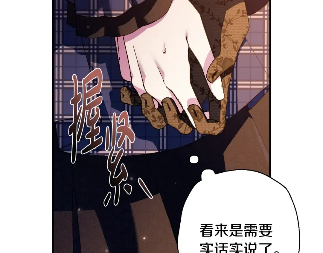 第65话 男友转正 第163页
