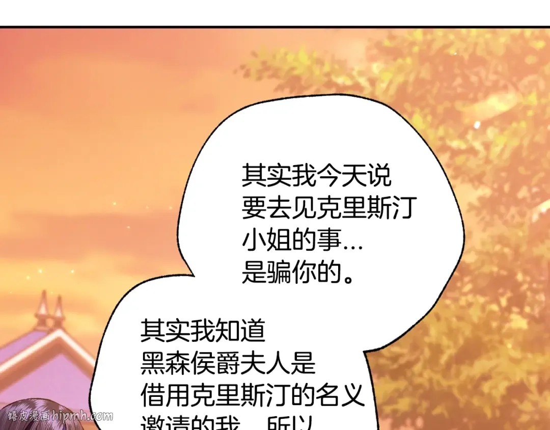 第65话 男友转正 第168页