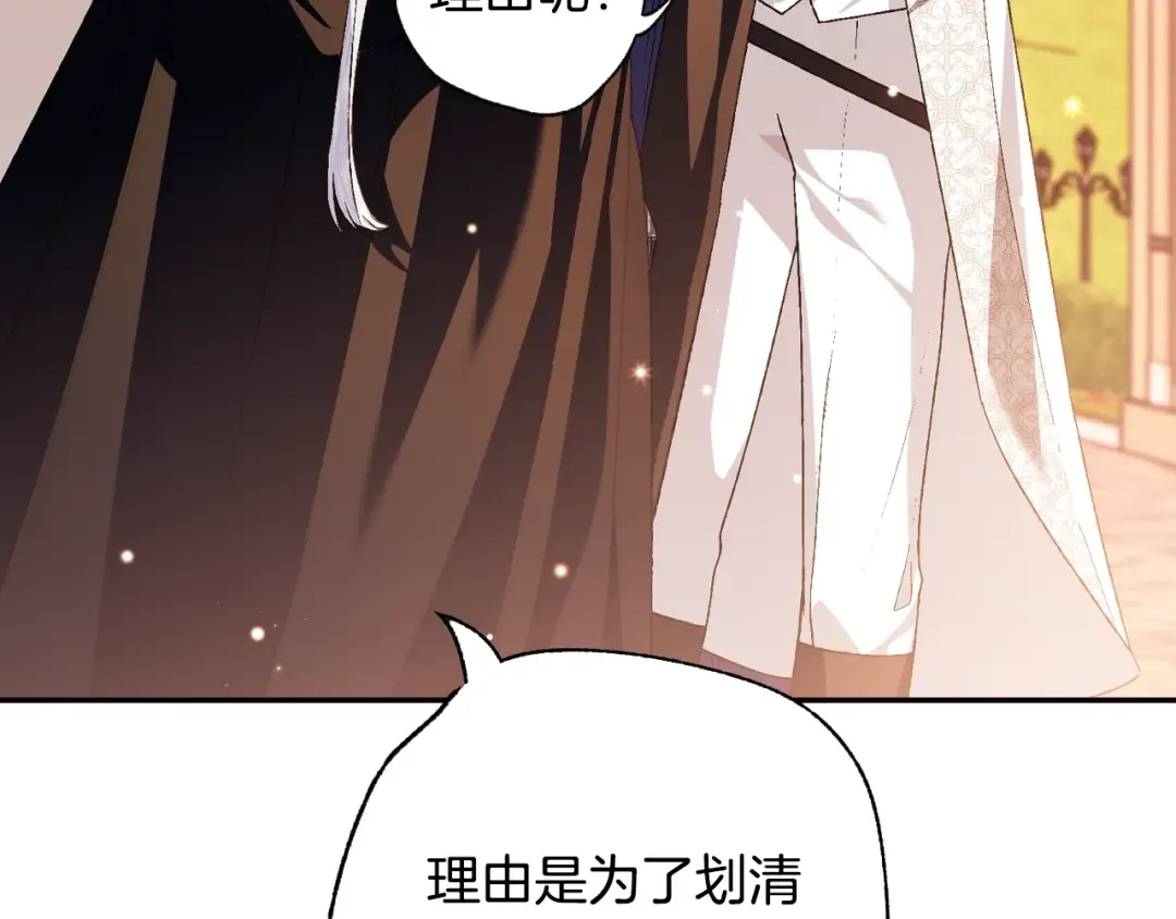 第65话 男友转正 第170页