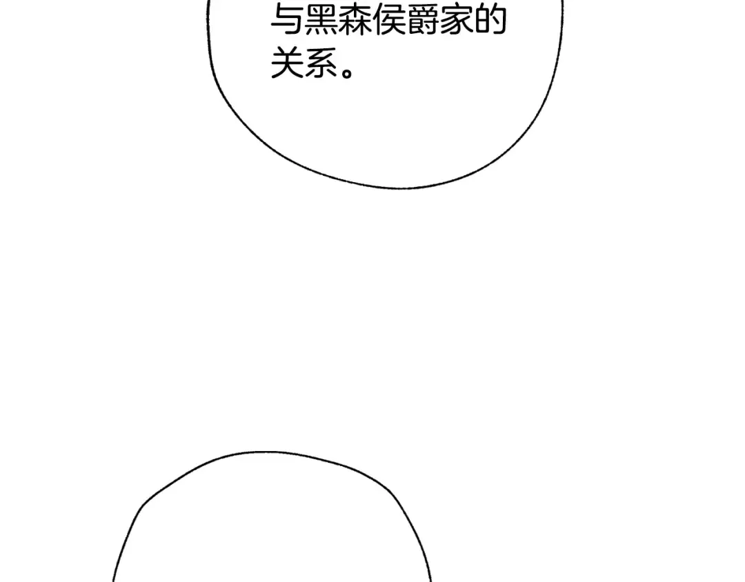 第65话 男友转正 第171页
