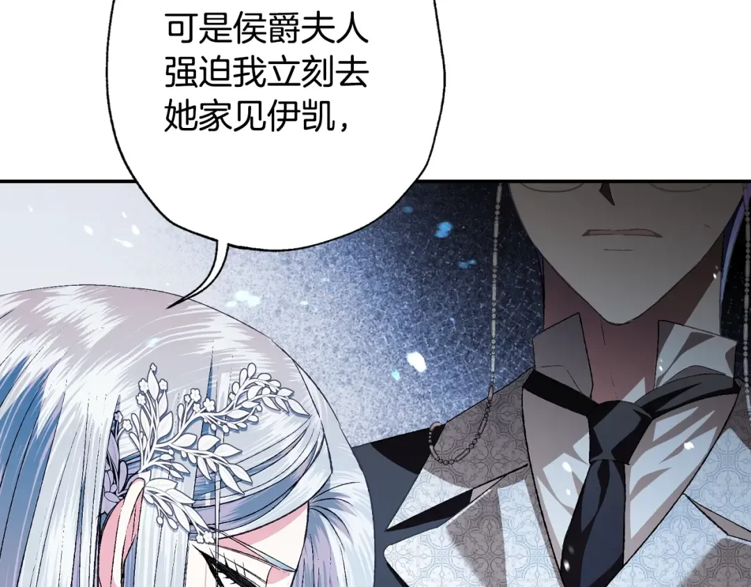 第65话 男友转正 第172页