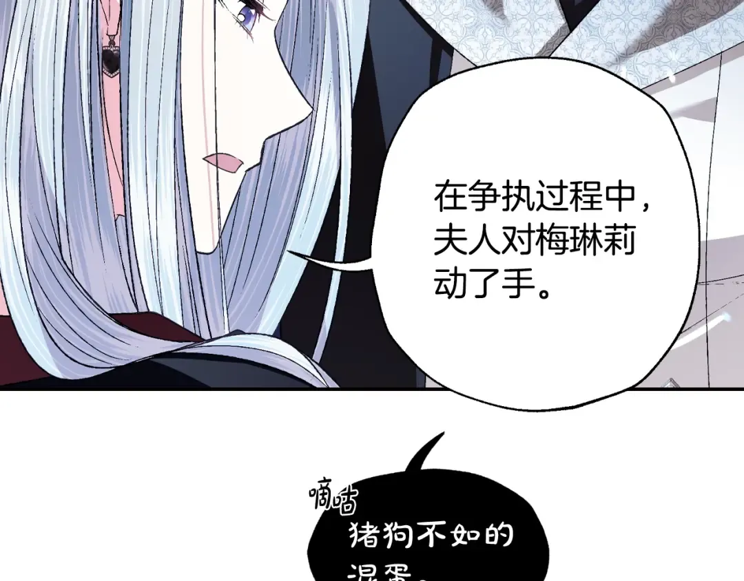 第65话 男友转正 第173页
