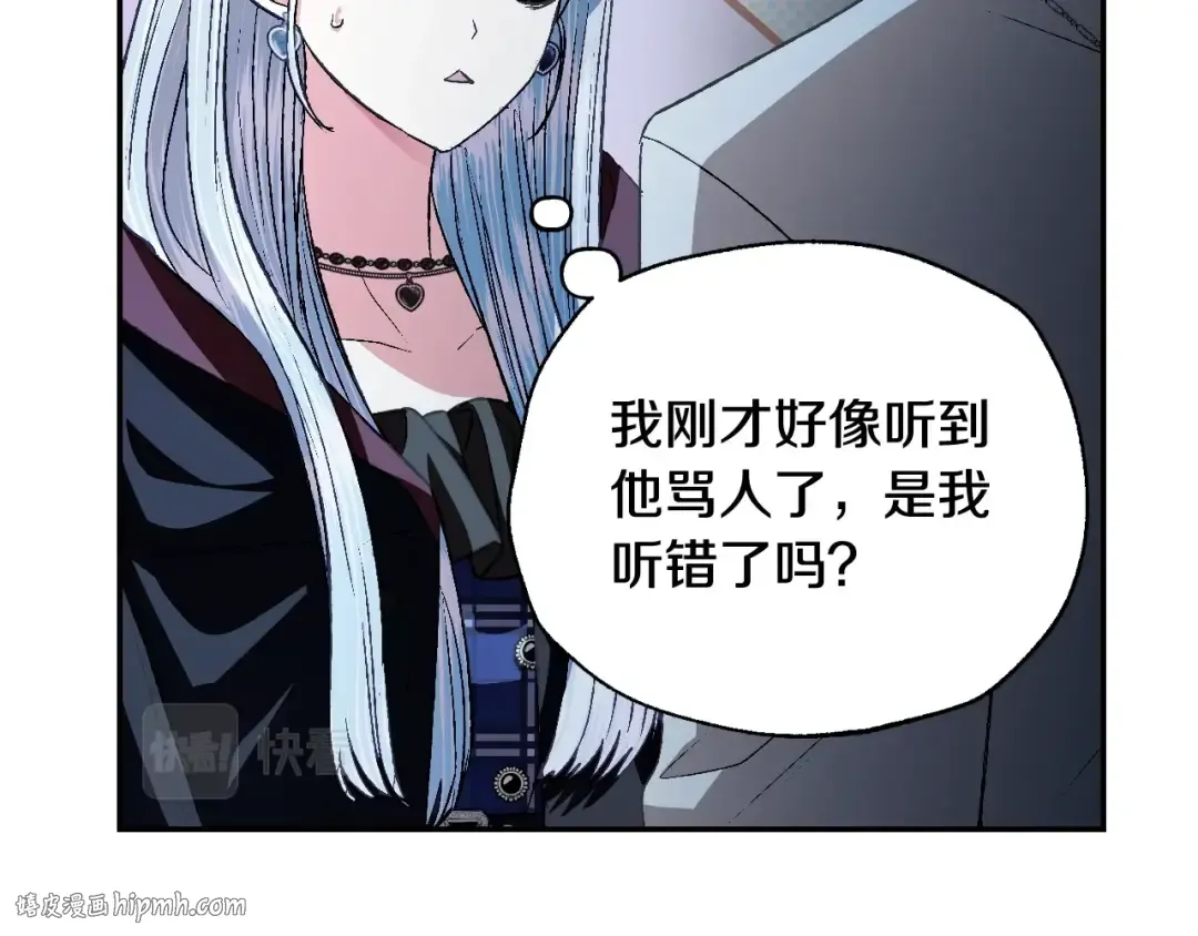 第65话 男友转正 第176页