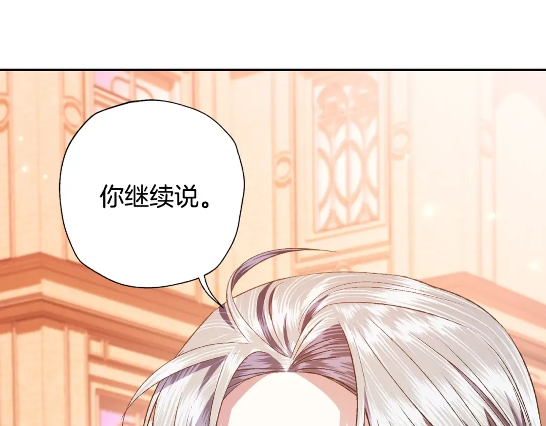 第65话 男友转正 第178页