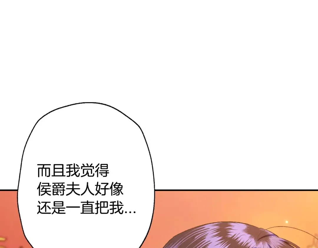 第65话 男友转正 第181页