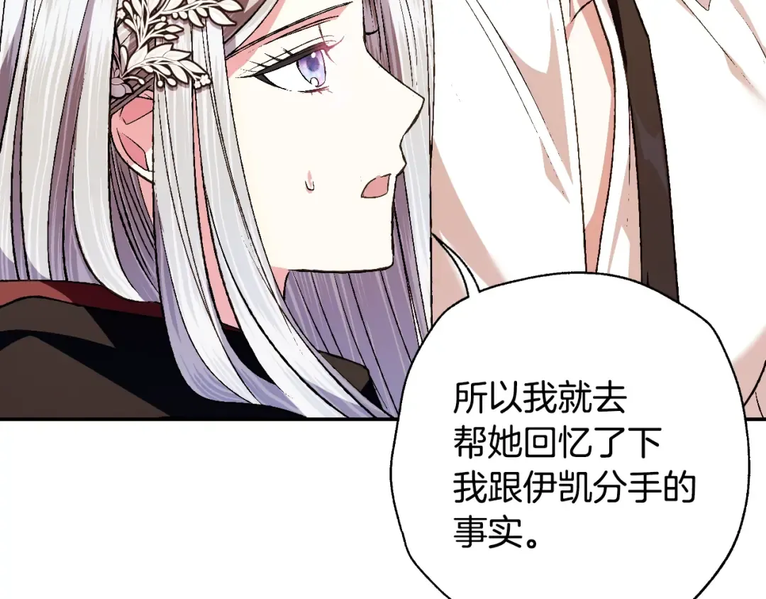 第65话 男友转正 第183页
