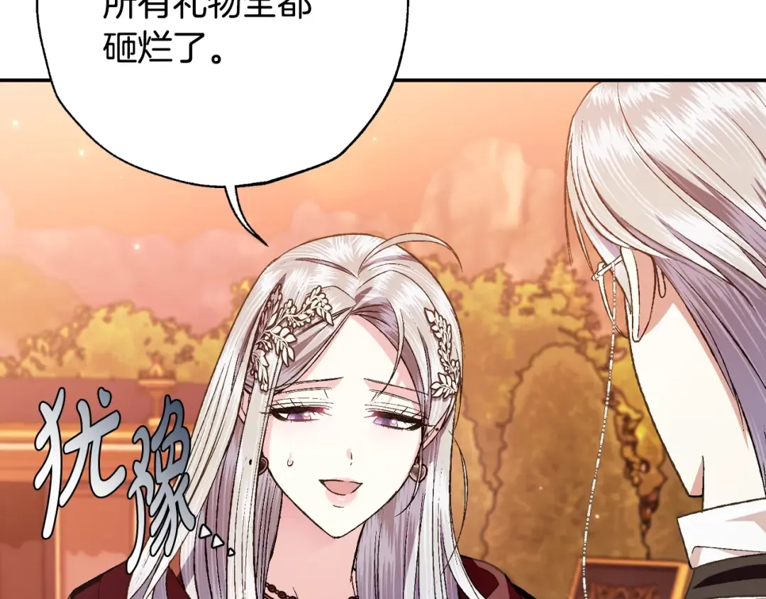第65话 男友转正 第187页