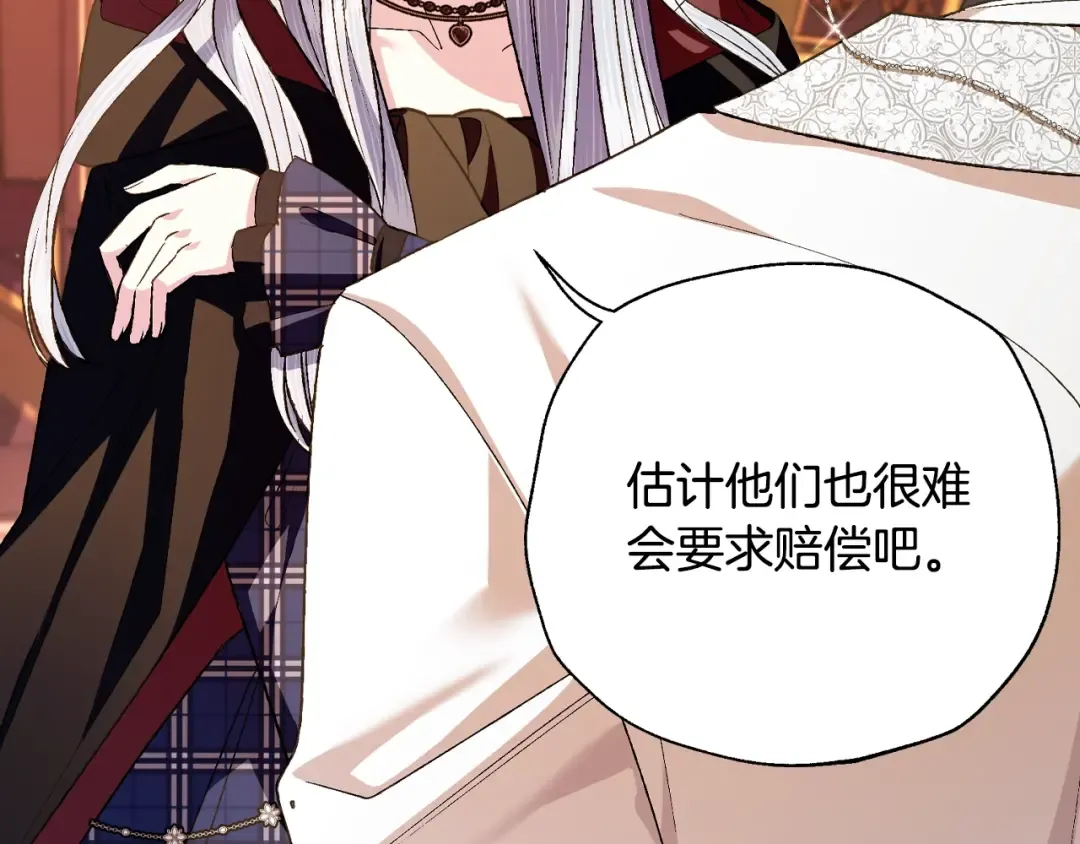 第65话 男友转正 第188页