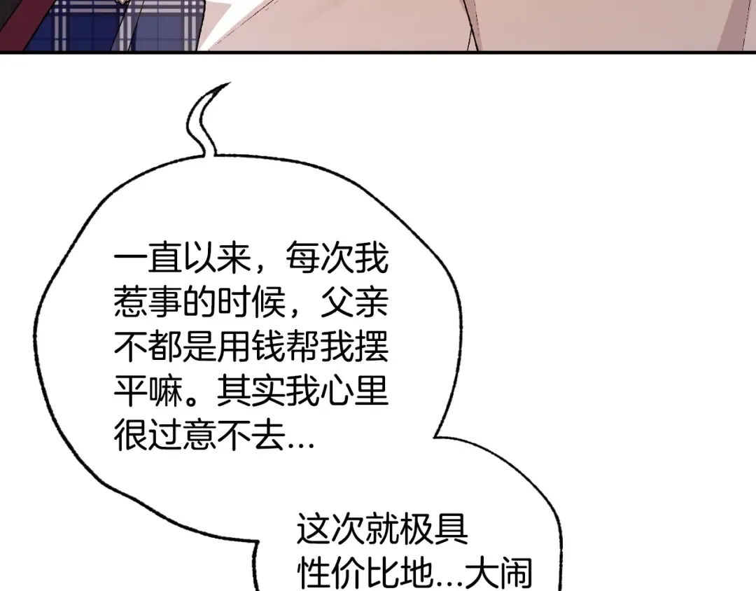 第65话 男友转正 第189页