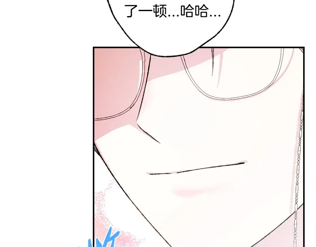 第65话 男友转正 第190页