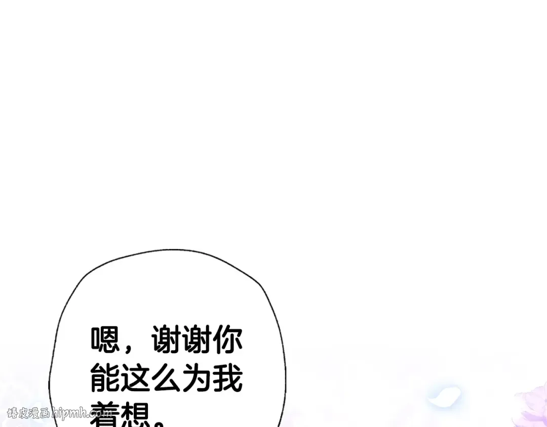 第65话 男友转正 第192页