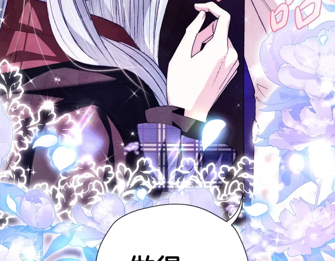 第65话 男友转正 第195页