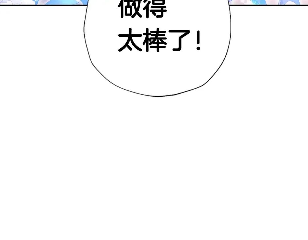 第65话 男友转正 第196页