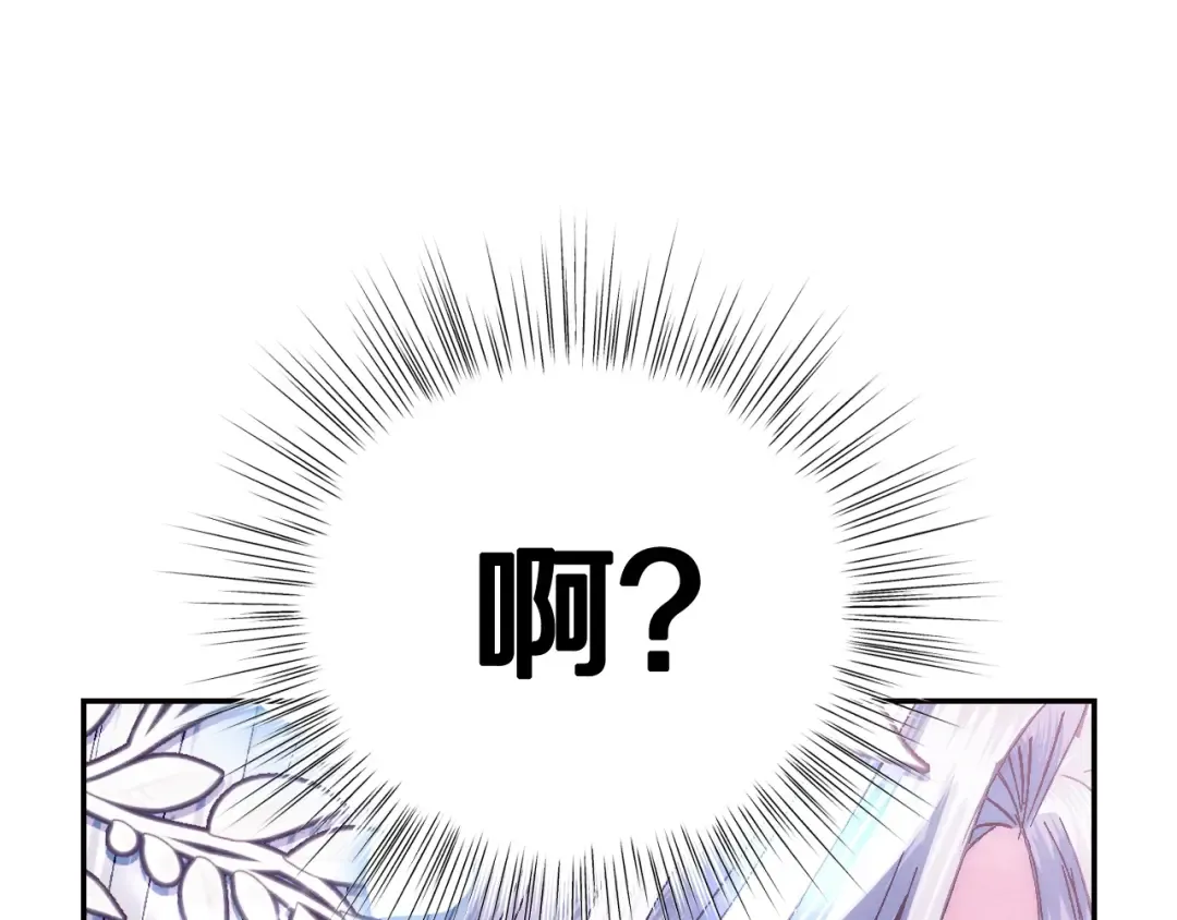 第65话 男友转正 第197页